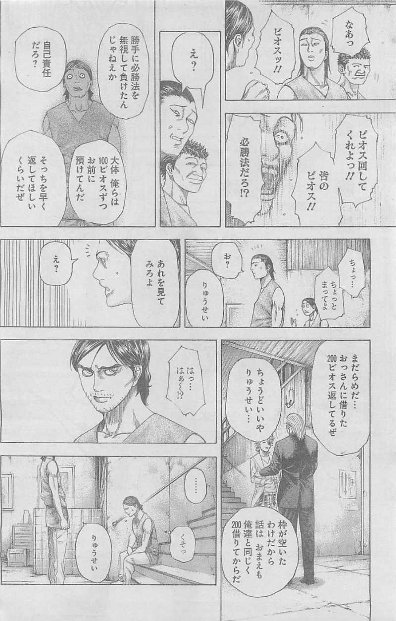 Usogui - Chapter 339 - Page 8